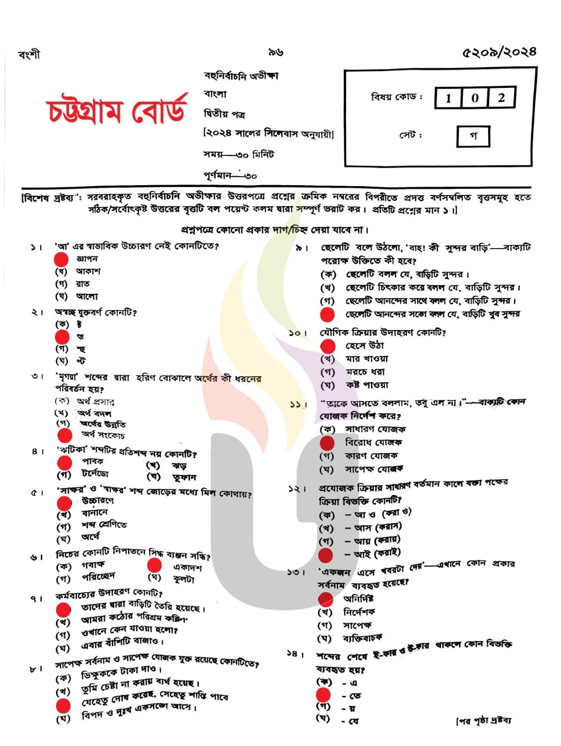 SSC Bangla 2nd paper question solution 2024 Chittagong board